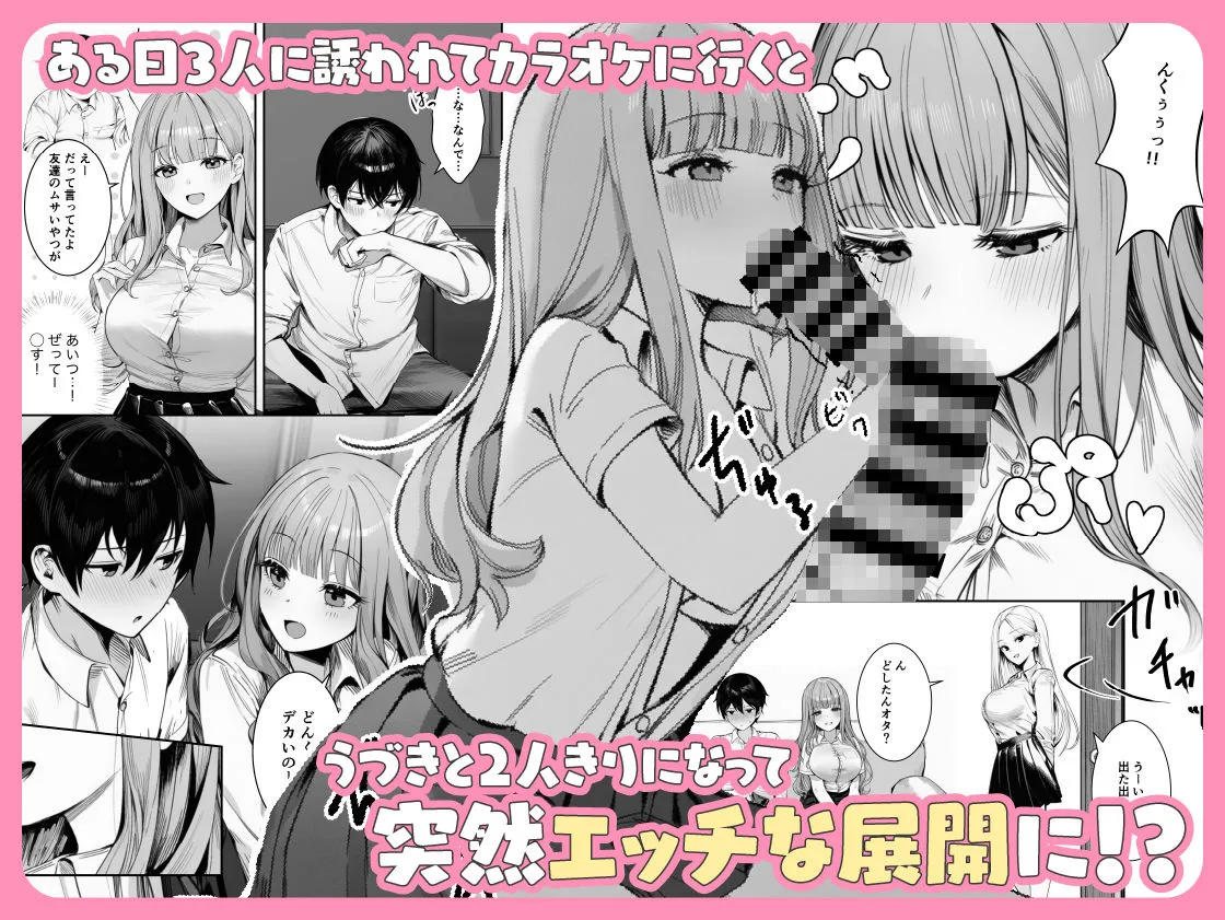 【フルRaw】ギャルほ〜ギャルクラスに雄一人、ハメ放題のエヴリデイ〜【d_708268】 画像3