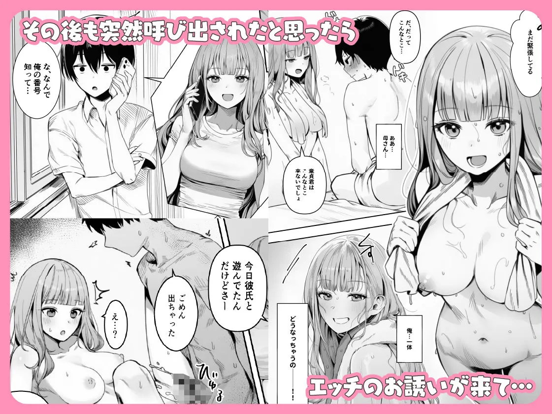 【フルRaw】ギャルほ〜ギャルクラスに雄一人、ハメ放題のエヴリデイ〜【d_708268】 画像4