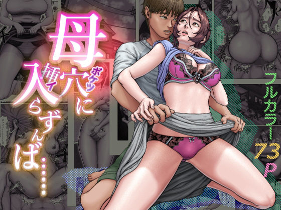 【フルRaw】母穴に入らずんば・・・【d_748164】