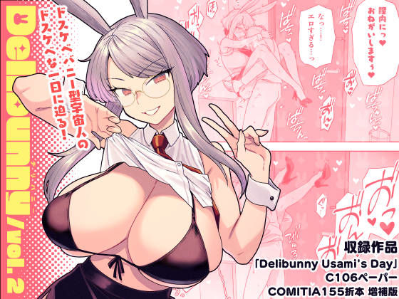【フルRaw】Delibunny vol.2 Usami’s Day【d_741869】