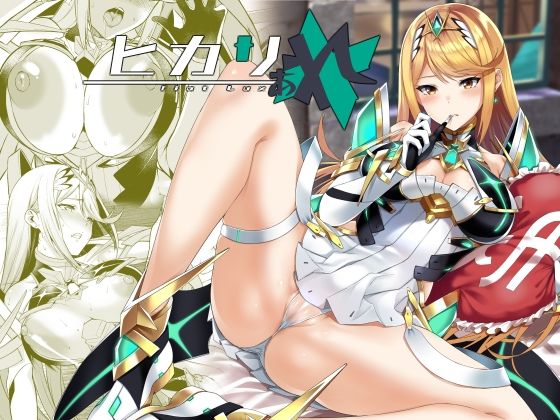 【フルRaw】ヒカリあれ【d_752303】