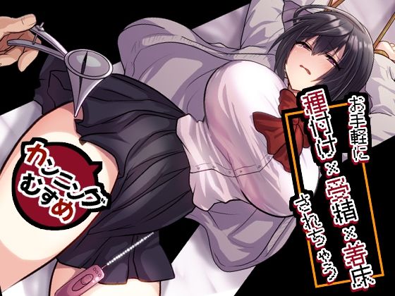 【フルRaw】お手軽に種付け×受精×着床されちゃう【カンニングむすめ】【d_756156】